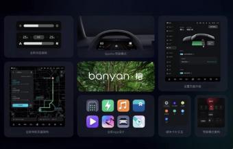 蔚来发布Banyan 车机系统新版本 2.0.0：主打“高效、懂你、更自由”