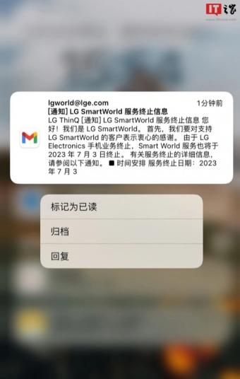 LG SmartWorld 服务将于2023年7月3日终止