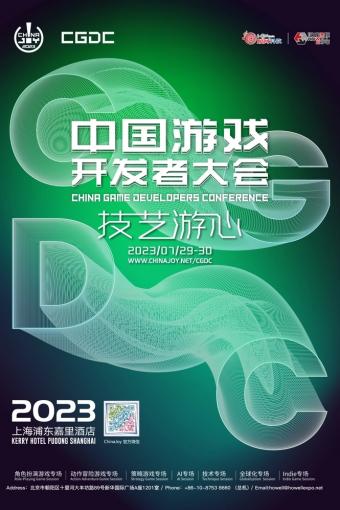 第二十届中国国际数码互动娱乐展览会（ChinaJoy）将于7月28日-31日在上海举行