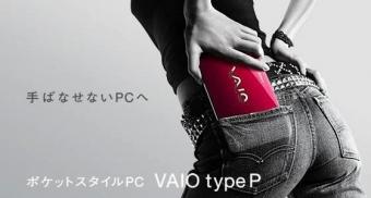 VAIO将投入口袋型电脑产品设计：复刻经典机型“VAIO P”