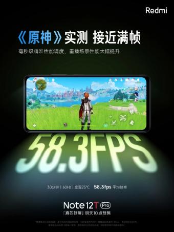 小米Redmi Note 12T Pro 原神》实测成绩单：平均帧率 58.3FPS
