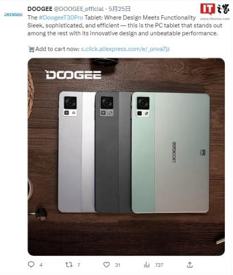 6月中旬Doogee将发布Android 平板电脑 Doogee T30 Pro：采用联发科 Helio G99 芯片