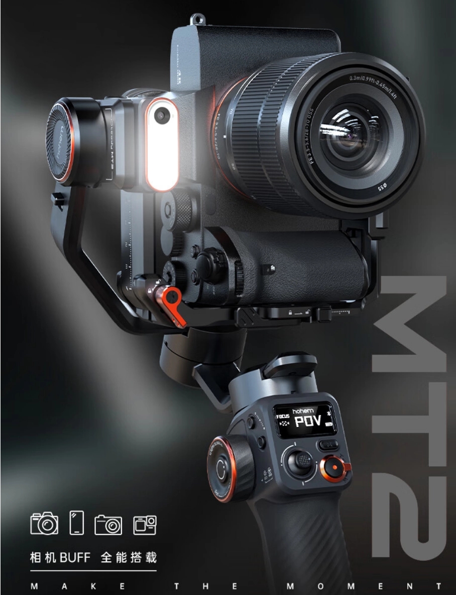 浩瀚 MT2 相机稳定器正式发布：采用 Multi 4.0 快装系统，首发到手价 1599 元