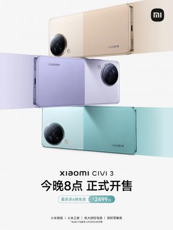 5月31日小米 Civi 3 手机正式开售：搭载天玑 8200-Ultra 处理器，售价 2499 元起