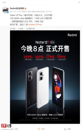 5月31日Redmi Note 12T Pro 手机开售：采用“天玑 8200-Ultra 芯片，1599 元起