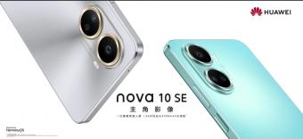 华为 nova 10 SE 手机128GB 版本原价1999元：大促价格 1699 元