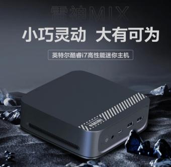 雷神新款 MIX 迷你主机开卖：搭载 i7-12650H处理器，到手价 2999 元