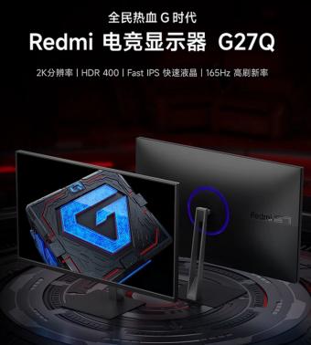 小米新款Redmi电竞显示器 G27Q 开卖：27 英寸 2K 165Hz规格，首发1399元起