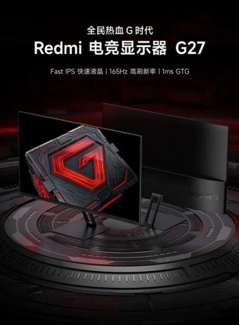 小米Redmi 显示器 G27 正式开售：通过TUV低蓝光认证，首发799元