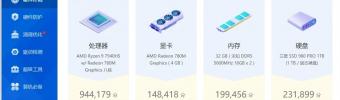 极摩客新款K4 迷你主机将于6月7日预售：搭载 R9 7940HS 处理器