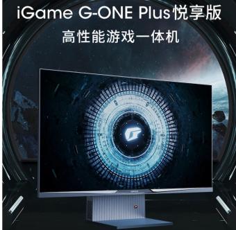 七彩虹iGame G-ONE Plus一体机百亿补贴：i5-12500H + RTX 3060配置5999元