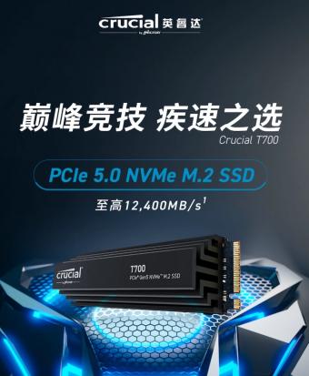 英睿达 T700 PCIe 5.0 SSD京东上架：速度可达 12.4 GB / s，T700 1TB 版 1699 元