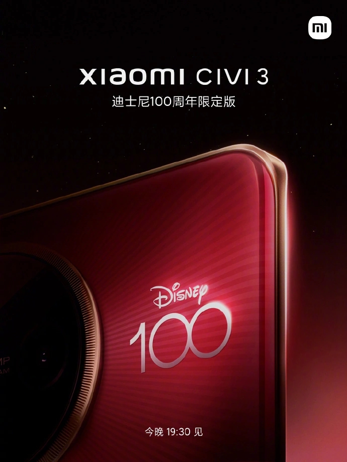 6月8日小米Civi 3迪士尼100周年限定版正式亮相：采用活力四射的红色机身