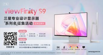 三星 ViewFinity S9 5K 显示器即将推出：采用27英寸的 IPS 面板，售价11499 元