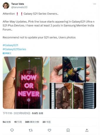 用户反馈：三星 Galaxy S21系列手机安装5月更新后，屏幕出现粉红色长线问题