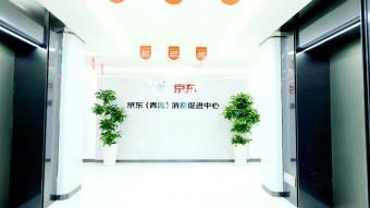 6月16日京东（青海）数字经济产业园正式开园