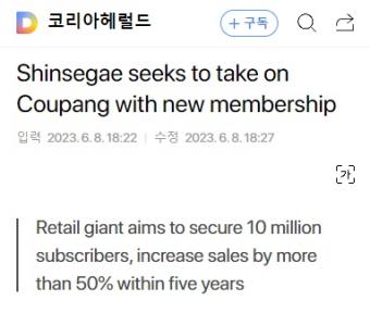 韩国零售集团Shinsegae正在推出Shinsegae Universe的会员计划