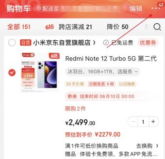 Redmi Note 12 T 手机： 618 大促8GB+256GB 版1679元