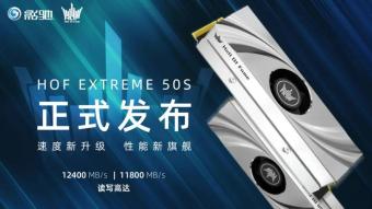 影驰第二款 PCIe 5.0 SSD EXTREME 50S发布：速度提升到 12400 MB/s