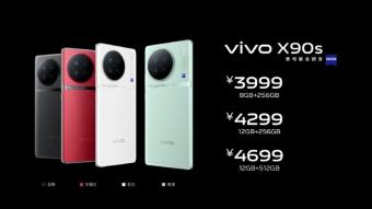 6月26日vivo X90s 手机发布：8GB+256GB 售价 3999 元