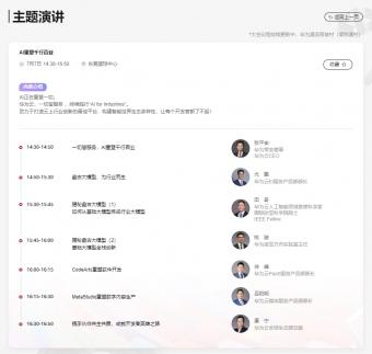 消息称华为大模型“盘古 Chat”已申请商标：将于 7 月 7 日发布