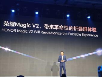 荣耀Magic V2将于7月12日发布：号称将“带来革命性的折叠屏体验”