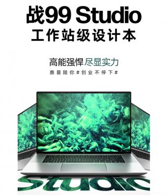 惠普新款战 99 Studio 笔记本开售：可选 13代酷睿 i9 + 英伟达RTX 4000 Ada