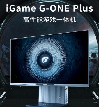 七彩虹 iGame G-ONE Plus 一体机27 英寸 2K 165Hz 屏：大促5999 元