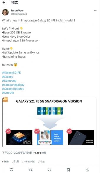 传三星将会在印度发布骁龙版 Galaxy S21 FE 5G 手机