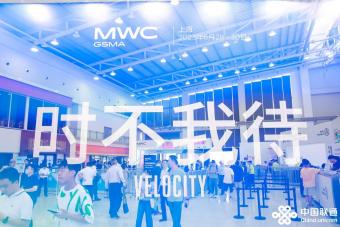 联通云盒：开启数智生活新“视”界亮相MWC上海大会