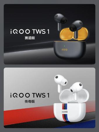 7月4日iQOO首款无损音质无线耳机 iQOO TWS1发布
