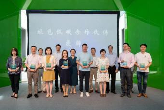 在上海2023年节能宣传周新闻通气会：美团单车获授牌成为“上海绿色低碳合作伙伴”