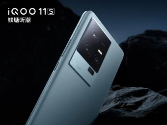 7月10日iQOO 11S全渠道正式开售：12G+256G：3799 元