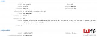 消息称小米 Redmi Pad 2 平板通过国家质量认证：附送22.5W 充电器