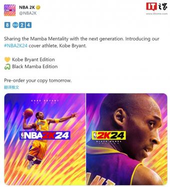 《NBA 2K24》将于9月8日在全球所有平台上发布：首次支持 PS5 和 Xbox X|S 的跨平台联机互动