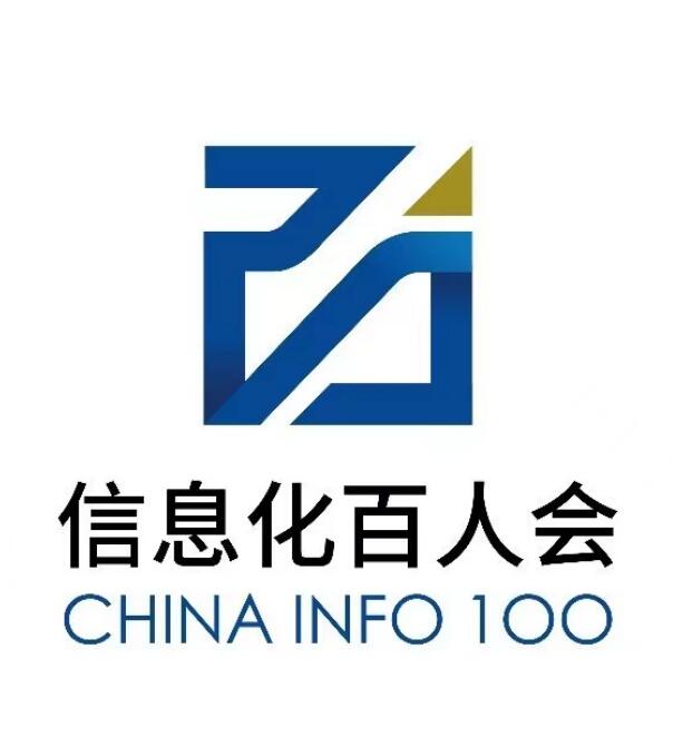 凌锐蓝信荣幸加入中国信息化百人会，共同推进数字化转型发展