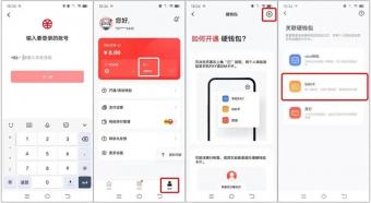 中国移动联合中国工商共同研发的数字人民币SIM卡硬钱包正式在数字人民币App上线