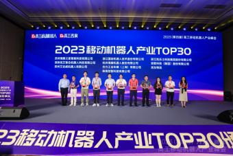 京东物流智能仓储软件解决方案入选2023移动机器人产业链TOP30