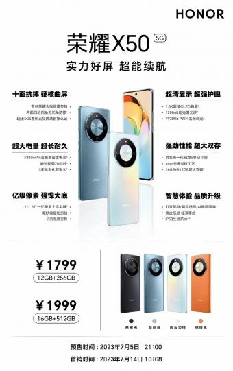 荣耀 X50 手机首发骁龙 6 Gen 1 处理器：8+128GB 售价 1399 元