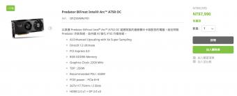 宏碁推出英特尔A770、A750、A380 和 AMD RX 7600四款显卡