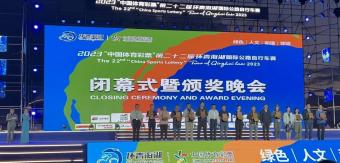 顺丰获得青海省体育局及组委会颁发的“突出贡献奖”