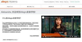Allegro正式推出中文版本的Allegro卖家学校网站