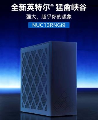 传华硕正在开发 ROG NUC，以取代英特尔的 NUC 13 Extreme（猛禽峡谷）。