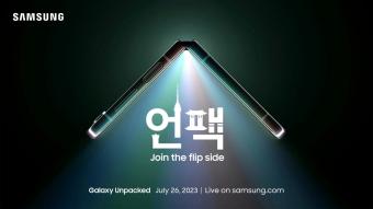 天气影响，三星电子取消7月26日 Galaxy Unpacked 发布会的所有户外活动