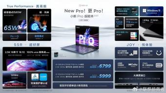 联想推出小新 Pro 16 2023 笔记本的两款新配置：i5-13500H + 32G + 1T：5999 元