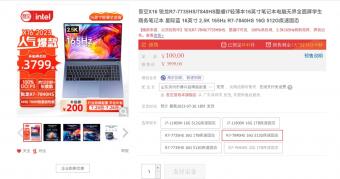 吾空凌云X16笔记本正在预售：R7 7840HS + 2.5K 165Hz 配置，到手价 3799 元
