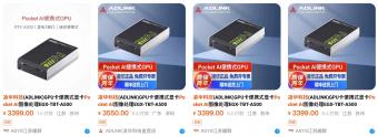 凌华科技 Pocket AI 便携 GPU上架：采用英伟达 GA107 GPU 芯片，售价 3399 元