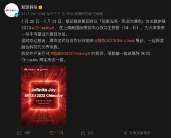 2023 年第二十届 ChinaJoy 将于7月28日-31日在上海新国际博览中心举办