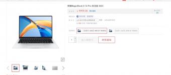 荣耀 MagicBook X Pro 2023 锐龙版笔记本上线：可选 14/16 英寸屏