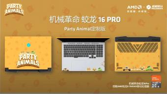 机械革命宣布蛟龙 16 Pro 游戏本将与《Party Animals》合作推出定制版机型